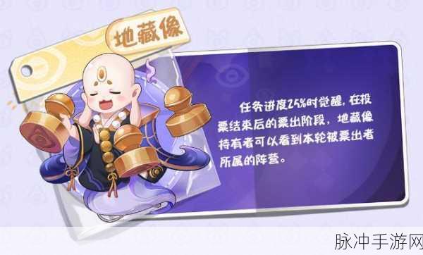 阴阳师地藏像四件套,深度剖析效果触发机制