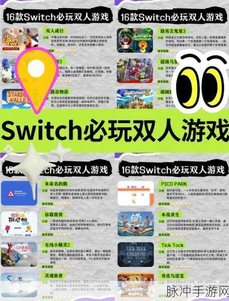 双人解压新风尚，赛游下载乐无边