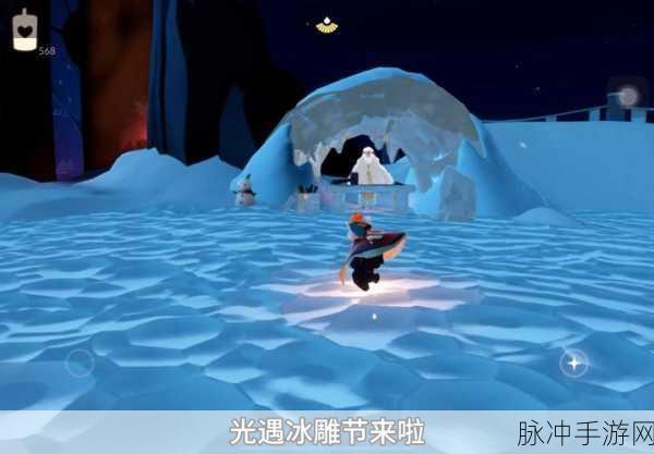梦幻启航，光遇滑冰场冥想任务，解锁冰雪世界的静谧之旅