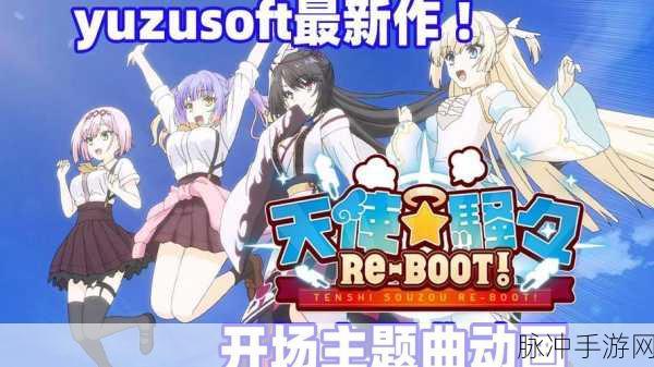 天使☆嚣嚣 RE-BOOT!Steam惊艳亮相,美少女恋爱新纪元开启