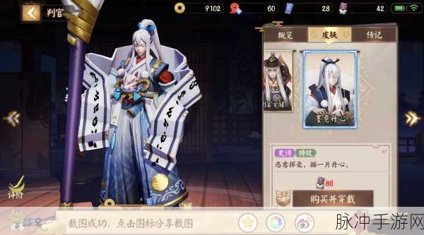 决战!平安京判官皮肤大赏，炫酷新装等你解锁