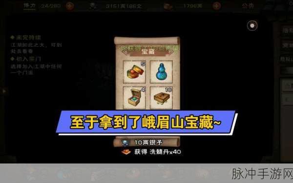 烟雨江湖，揭秘百密一疏后山山洞的深度探索之旅