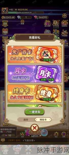 传奇世界新纪元，仙宝兑换凭证解锁冒险神器