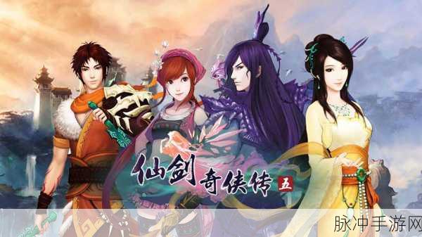 仙剑奇侠传7时间线揭秘,探寻仙侠世界的最新篇章