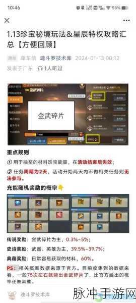 魂斗罗归来，战力飙升的终极秘籍，解锁高效提升全攻略