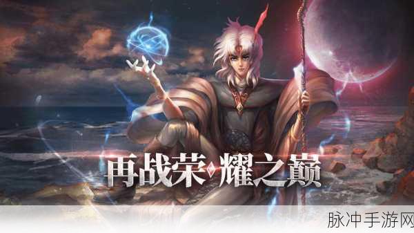 星酪游戏传奇，重温经典，传奇之旅等你来战！