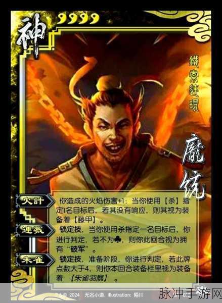 庞统涅槃重生，你的三国杀手牌如何华丽转身？