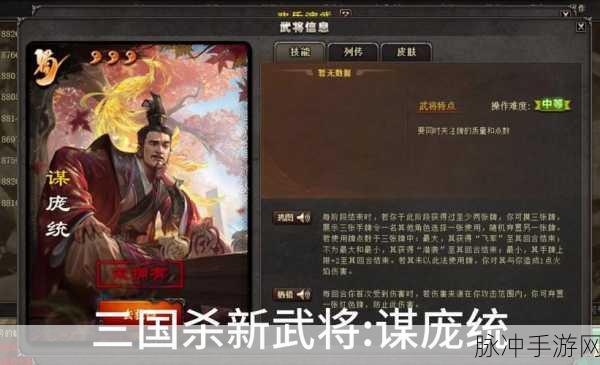 庞统涅槃重生,你的三国杀手牌如何华丽转身?