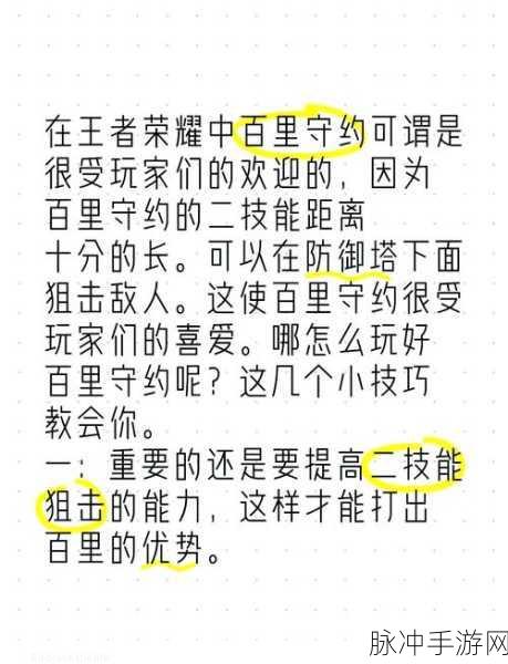 王者荣耀百里守约出装全攻略，精准狙击，一击毙命