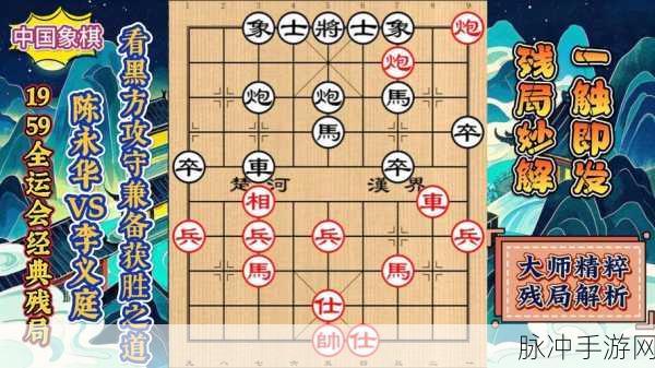 天天象棋134关深度攻略，解锁城濮之战的胜利之道