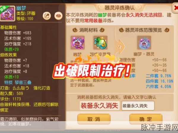 梦幻西游手游，揭秘鹿茸的珍贵药材属性与神奇功效
