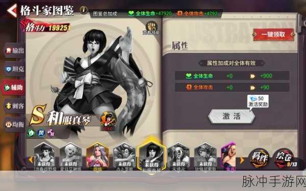 街霸对决,真琴技能全解析,打造无敌防御阵容