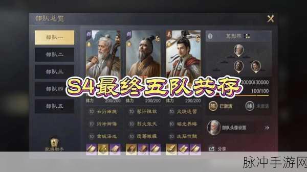 三国志战略版，恢复流五谋骑阵容深度解析与推荐