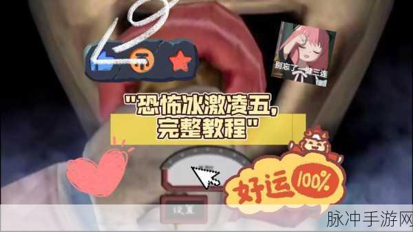 恐怖冰激凌单机版震撼来袭,冒险逃生挑战你的心跳极限
