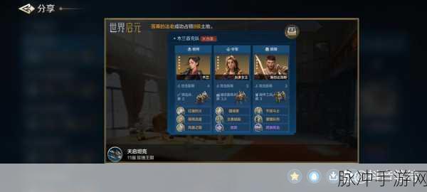 世界启元技能搭配大揭秘，最佳组合与实战技巧全解析