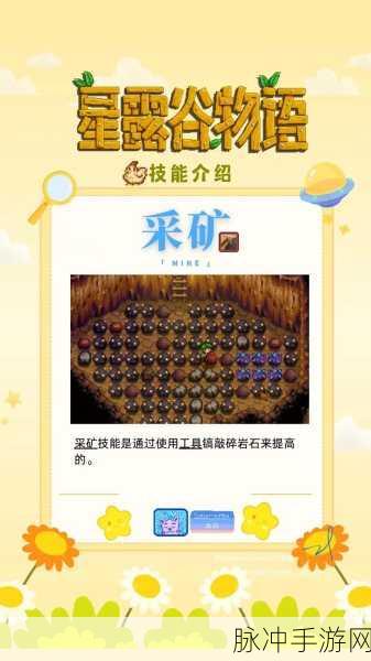 星露谷物语,铱矿高效获取全攻略