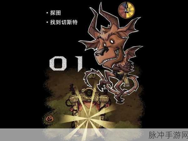 饥荒探险奇遇，解锁精神值飙升的终极奥义！