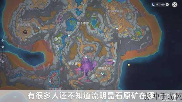 层岩巨渊化石探秘,原神化石照片位置全攻略