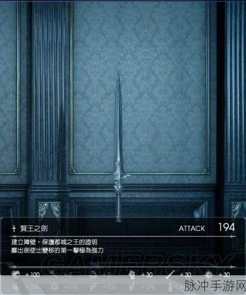 最终幻想15武器强化与素材搜集全攻略