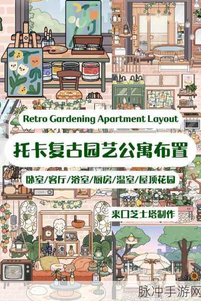 托卡房间创意图纸手机版，打造你的梦想空间