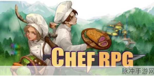 厨师烹饪冒险与漂移竞速，跨界融合的手游盛宴