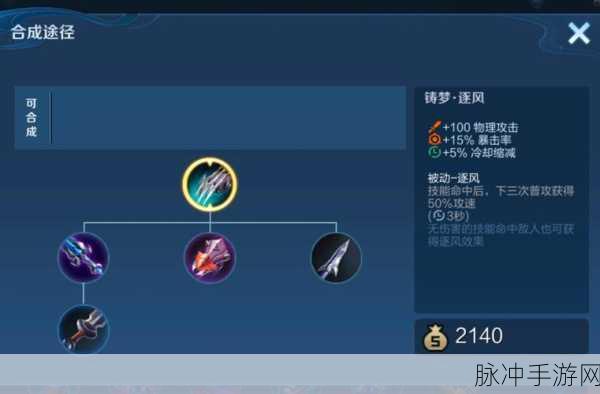 王者荣耀正式服专精装备大盘点