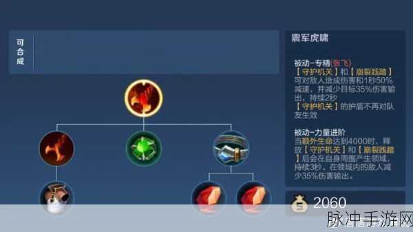 王者荣耀正式服专精装备大盘点