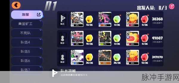弹力果冻黑丸,血型奥秘与武器搭配的艺术探索