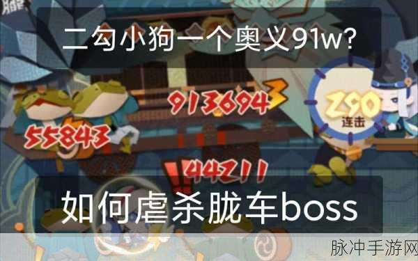 阴阳师胧车刷新攻略,揭秘高效刷出技巧