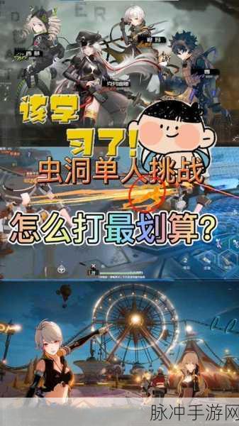 幻塔虫洞深度攻略,零氪玩家符文优选,解锁24层全新挑战