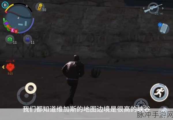孤胆车神维加斯，揭秘飞机藏匿的地图奥秘