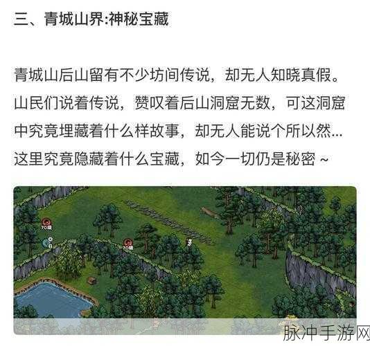烟雨江湖孤山探秘，解锁前往孤山的神秘路径