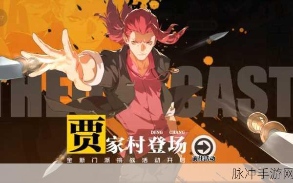 一人之下贾家村奔流装备搭配全攻略