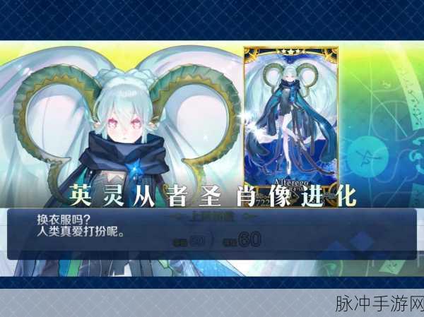 FGO新篇章震撼开启,魔神王盖提亚绝美立绘,终极战力燃爆登场