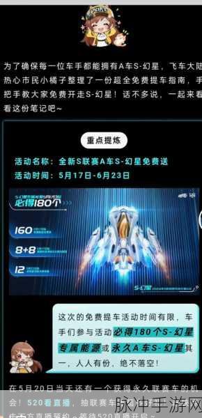 QQ飞车兑换码大放送，点燃你的赛车激情！