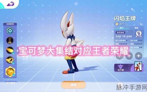 宝可梦大集结冰冠恋歌，解锁全新冒险与竞技盛宴的深度之旅