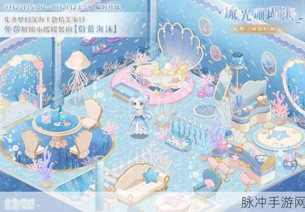 奇迹暖暖游驻小屋解锁指南与玩法深度剖析