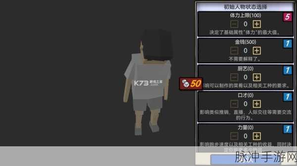 方块人的简单生活，新版本免费下载，开启趣味角色模拟之旅