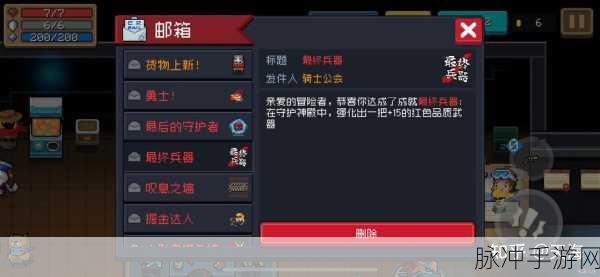 元气骑士守护神殿卡+12全攻略