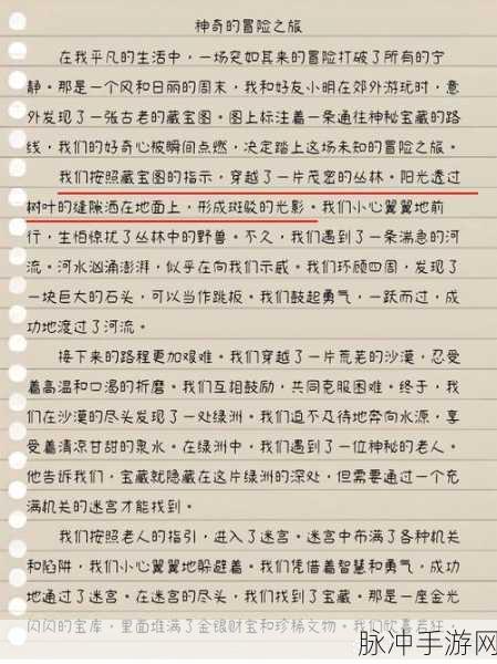 我的世界，创意无界，作文也能建奇趣世界