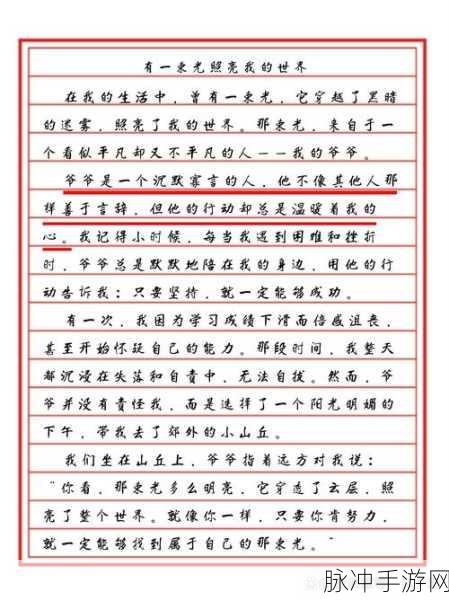 我的世界,创意无界,作文也能建奇趣世界