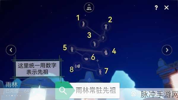 光遇雨伞获取全攻略，解锁雨林的神秘馈赠