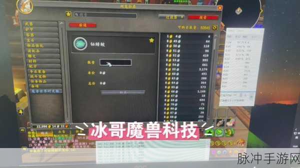 魔兽世界黑市竞标，多人竞拍下的拍卖时间揭秘