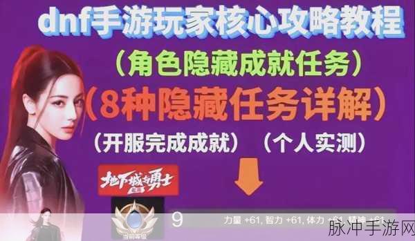 DNF勇者装备任务失踪之谜，玩家如何应对？