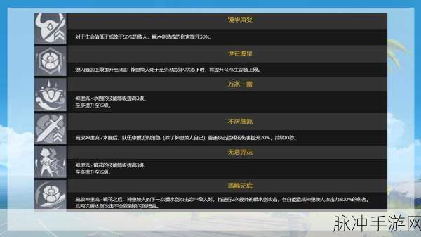 原神神里绫人突破属性加成深度剖析