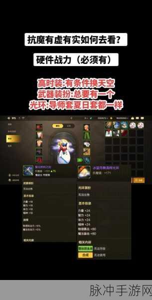 DNF属性攻击大比拼，精准选择助你战力飙升！