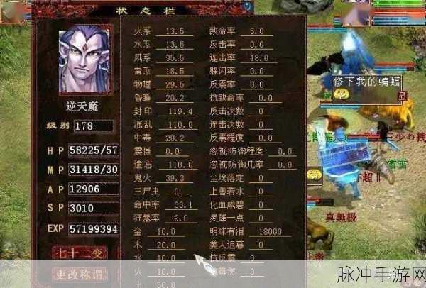 大话西游男魔转生传奇,踏上巅峰的荣耀征途