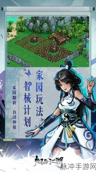 烟雨江湖，探寻最佳出生选择，开启武侠新篇章