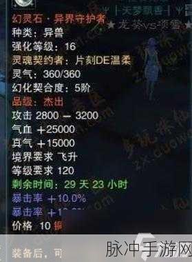 诛仙三，解锁多样幻灵石获取秘籍