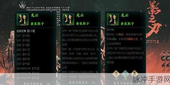 影之刃3栖龙居探秘,解锁新世界的钥匙,畅游无尽奇遇!